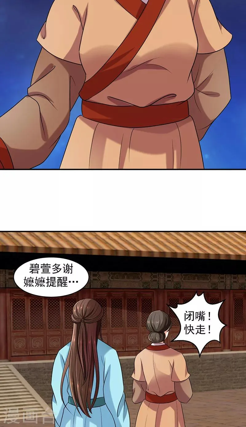 第10话1 虎落平阳被犬欺 第14页