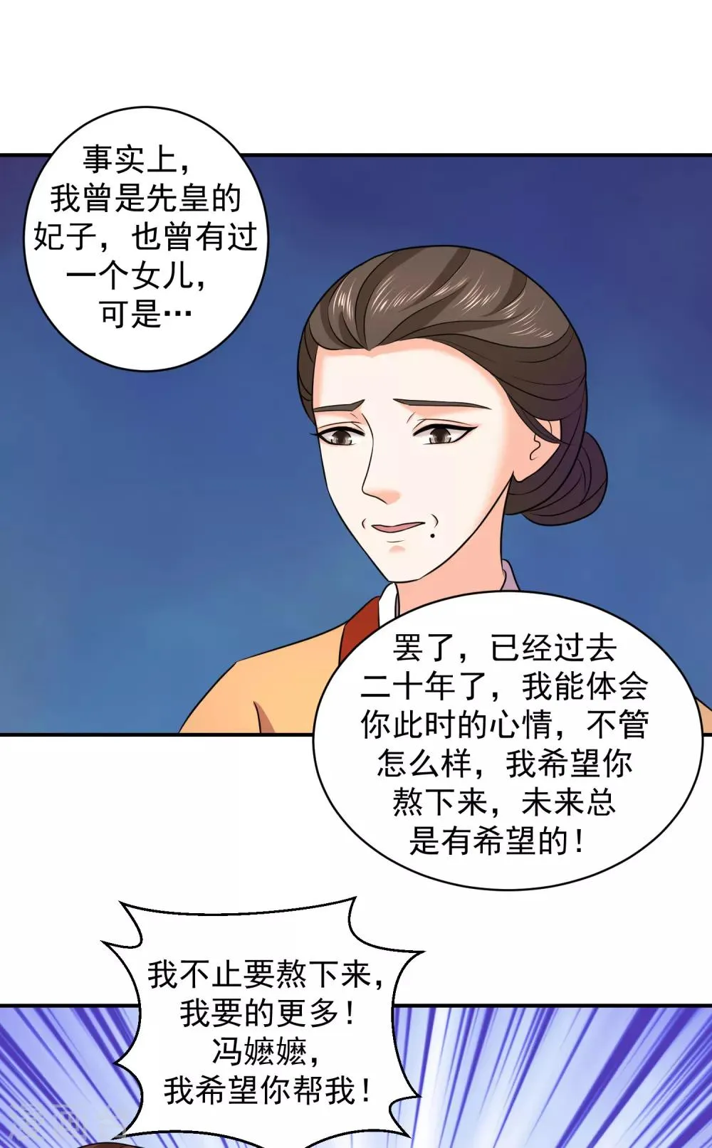 第10话1 虎落平阳被犬欺 第17页