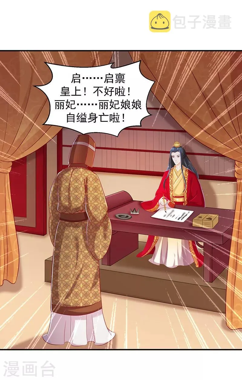 第11话1 一纸血书 第1页