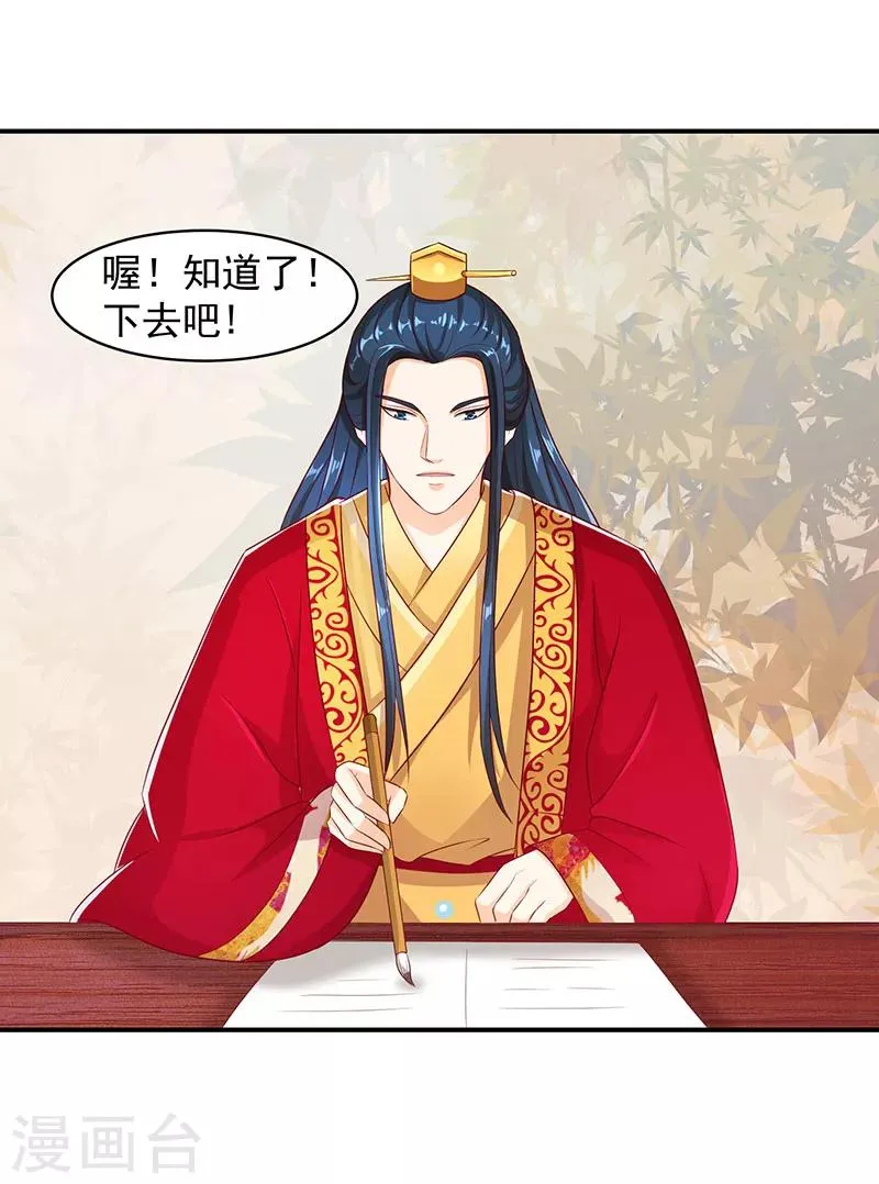 第11话1 一纸血书 第2页
