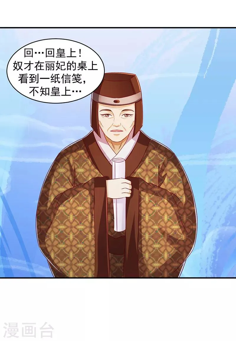 第11话1 一纸血书 第3页