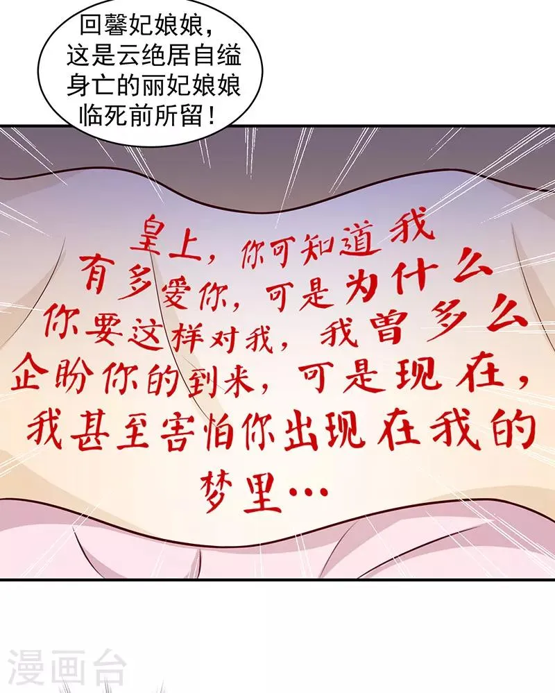第11话1 一纸血书 第7页