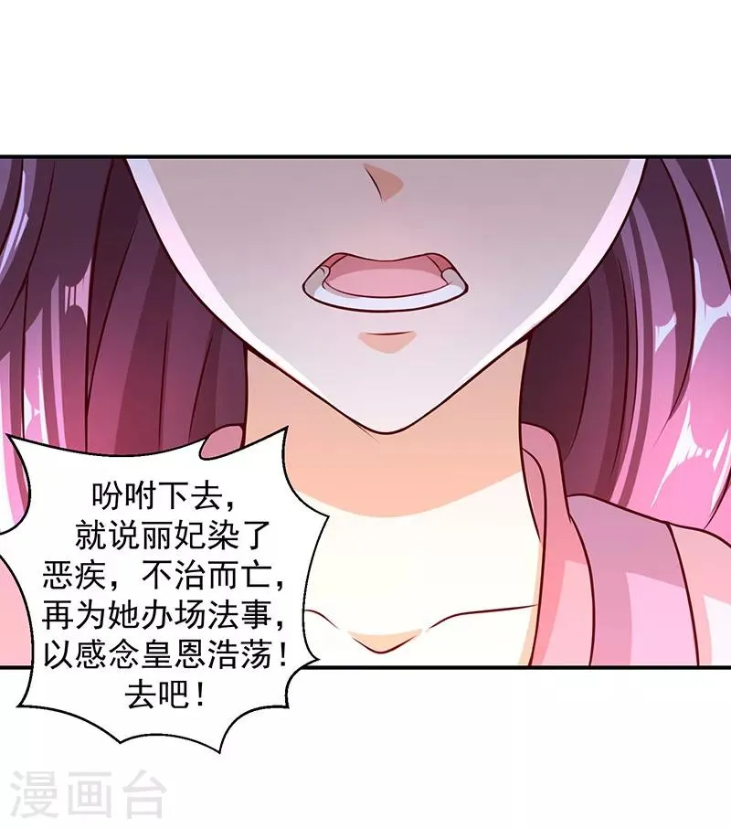 第11话1 一纸血书 第9页