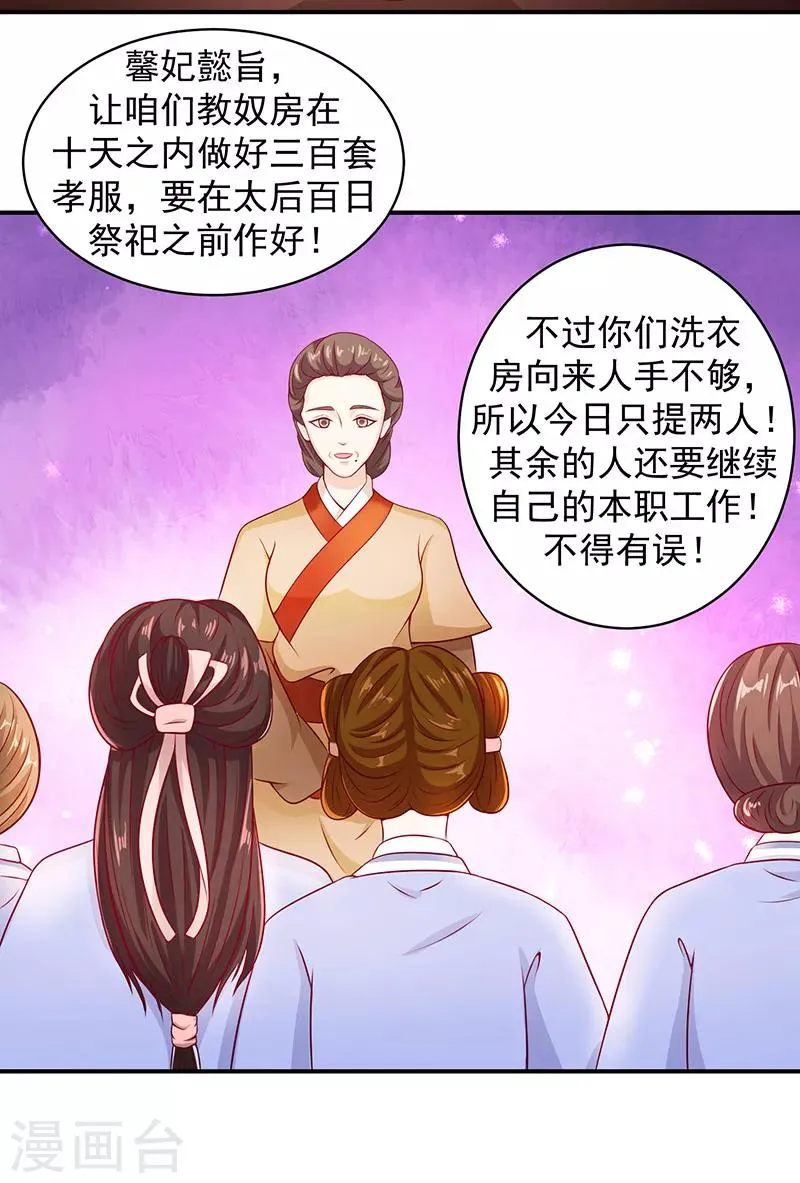 第11话1 一纸血书 第11页