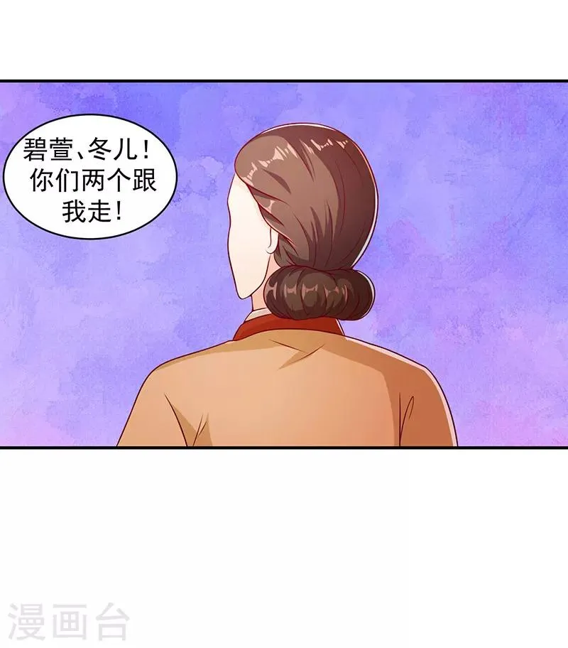 第11话1 一纸血书 第12页