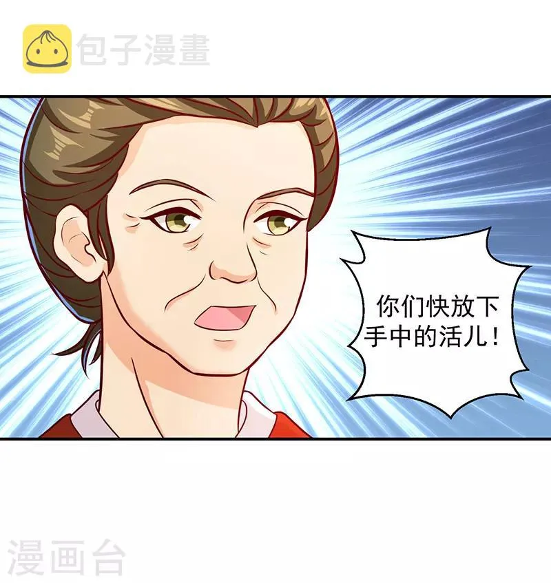 第11话1 一纸血书 第14页
