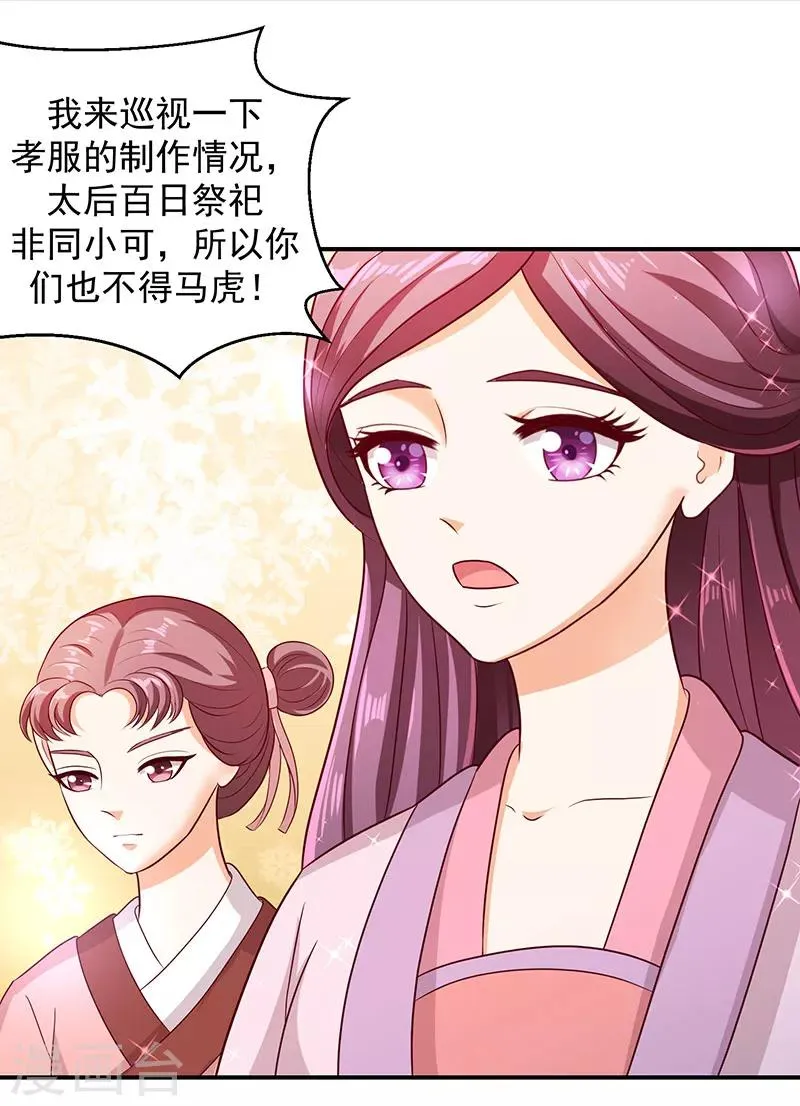 第11话1 一纸血书 第17页