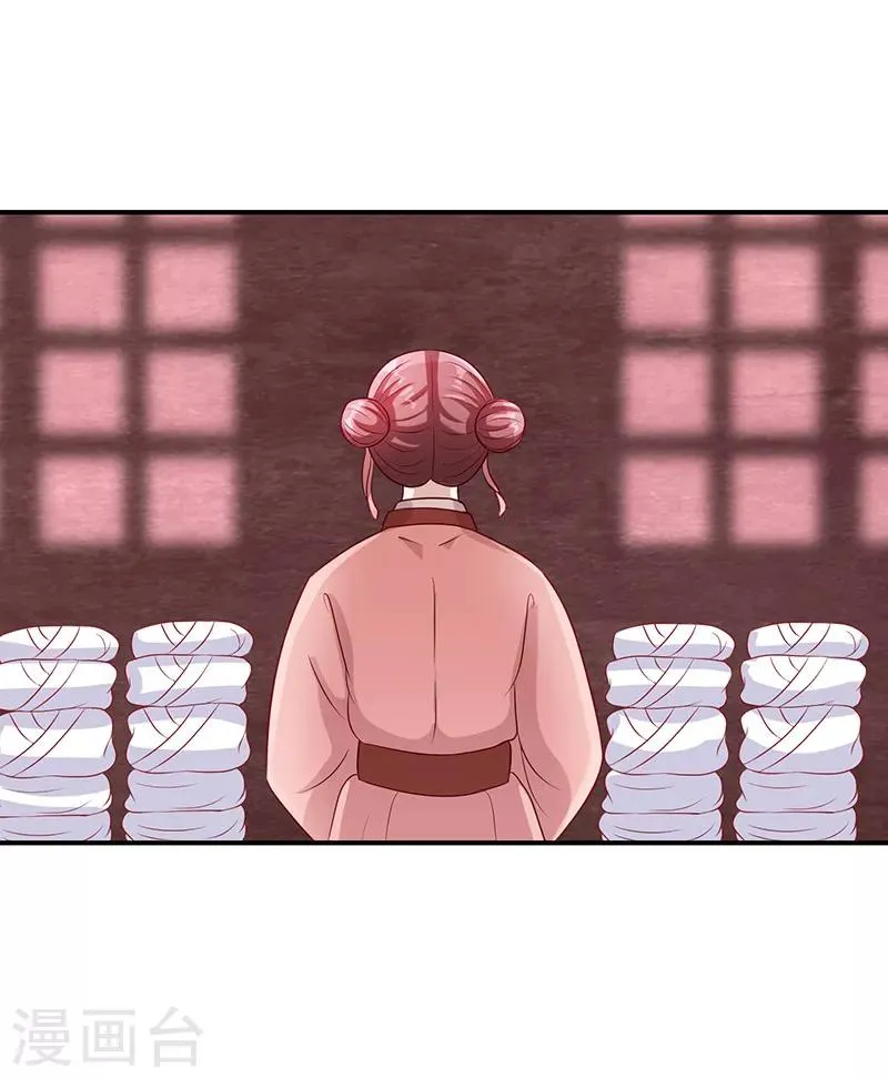 第11话1 一纸血书 第18页