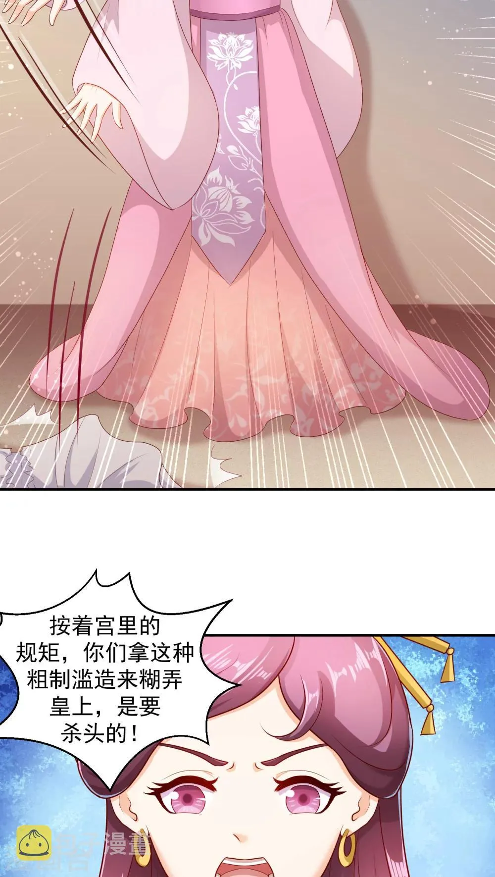 第11话2 奴婢的贱手，踩两下没什么！ 第3页