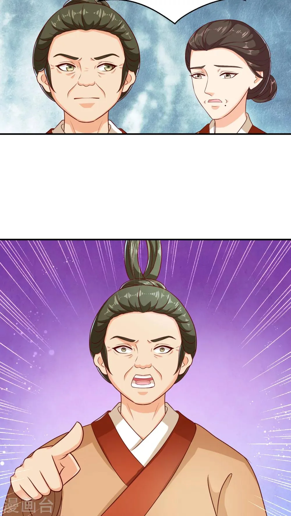 第11话2 奴婢的贱手，踩两下没什么！ 第7页