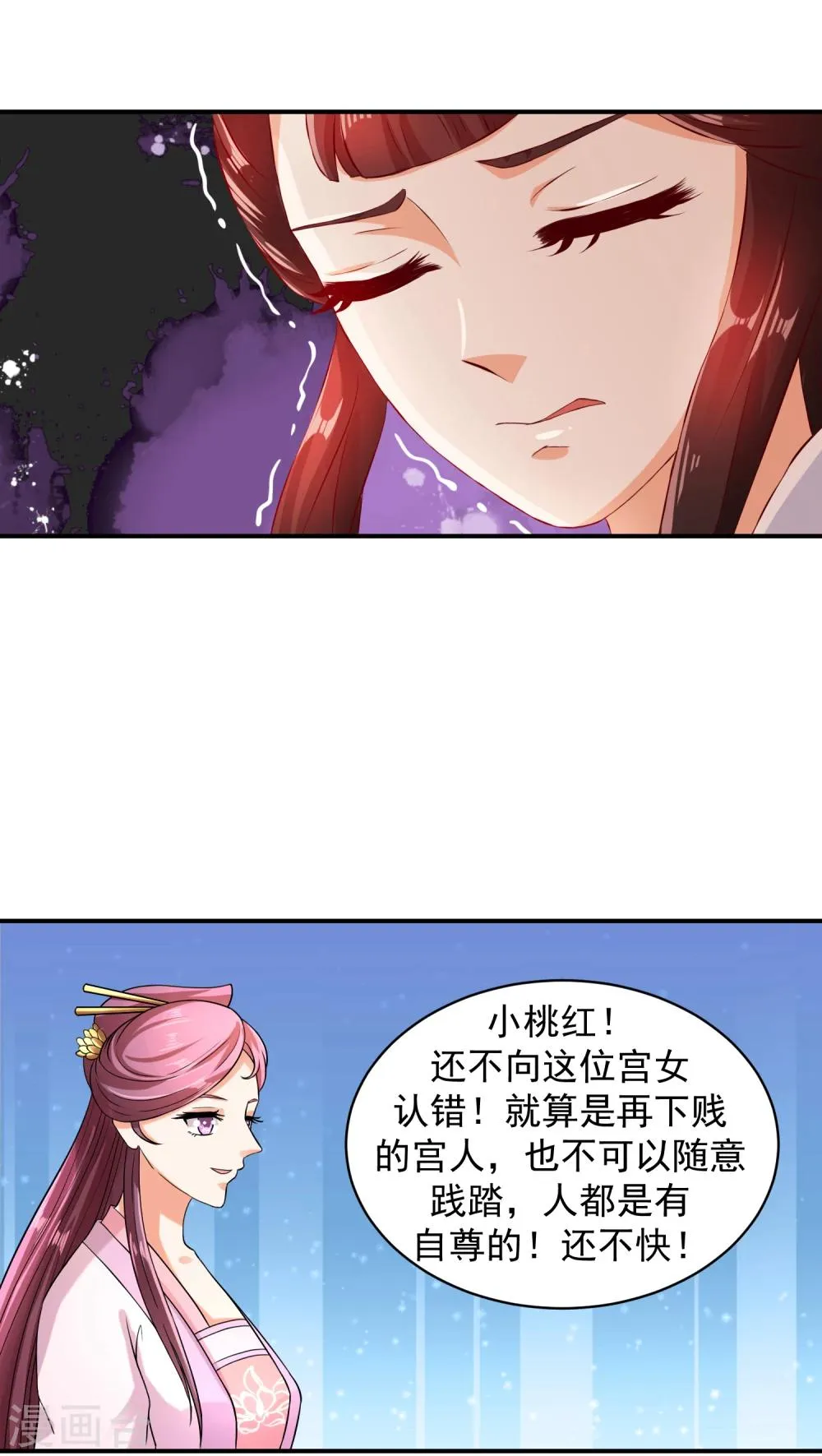 第11话2 奴婢的贱手，踩两下没什么！ 第15页