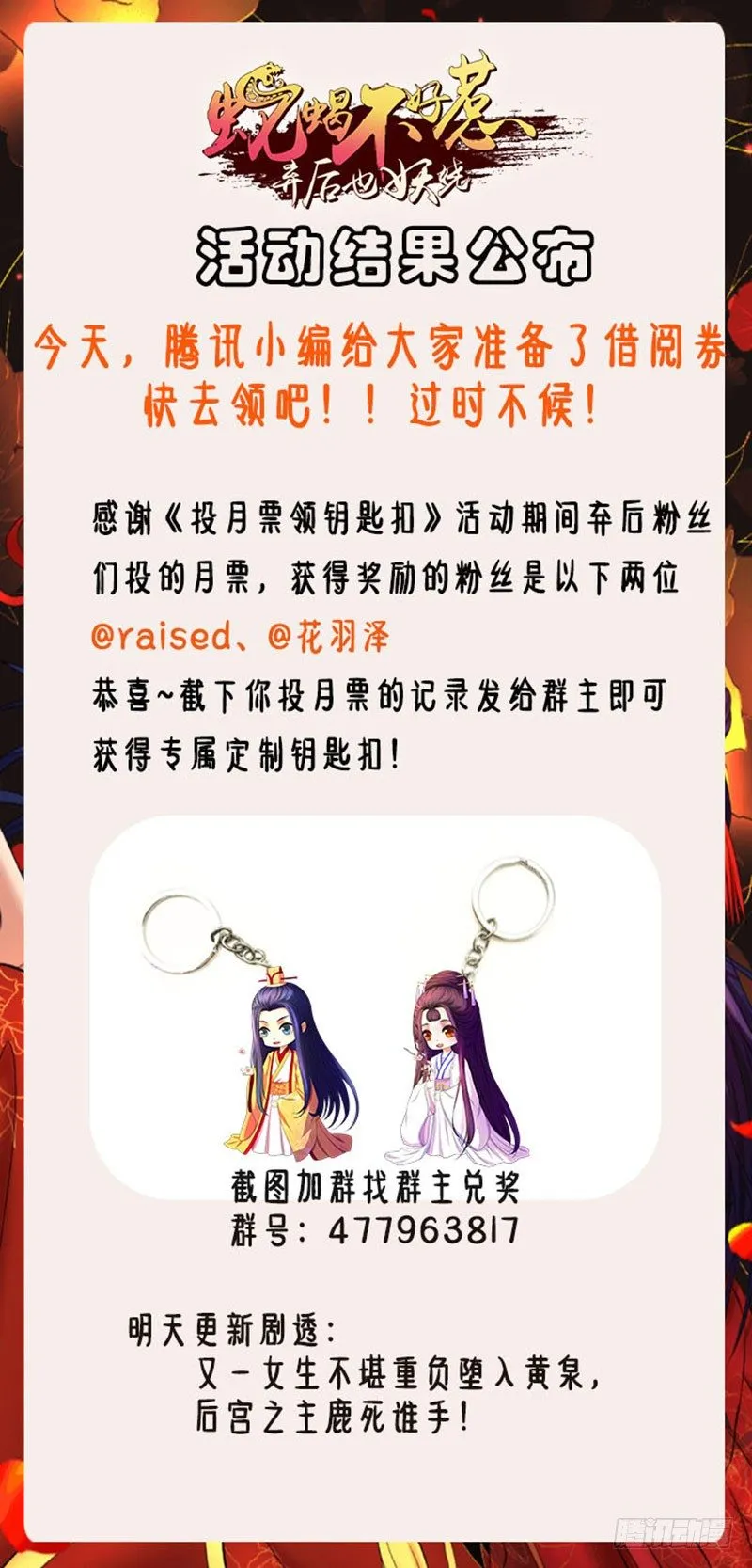 公告：活动结果 第1页