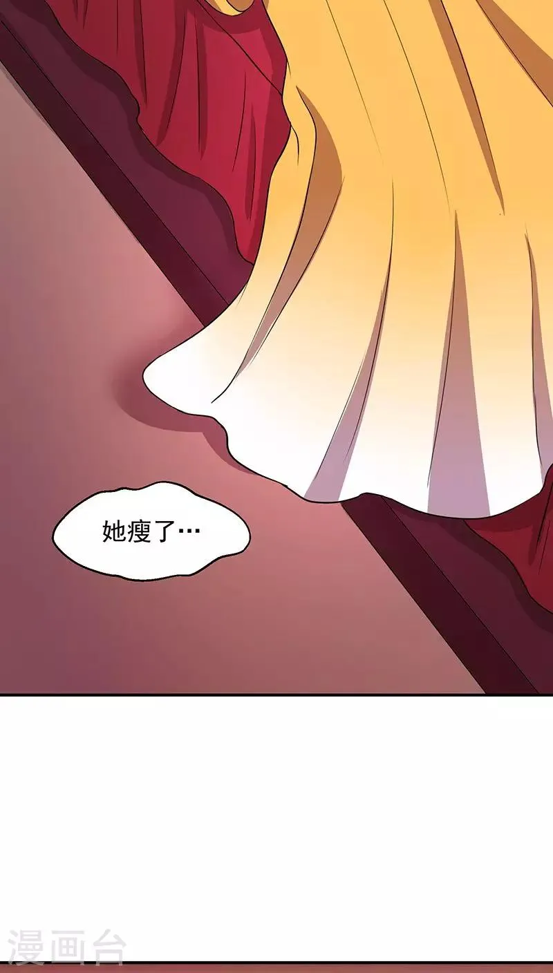 第12话2 冬儿出事了 第11页