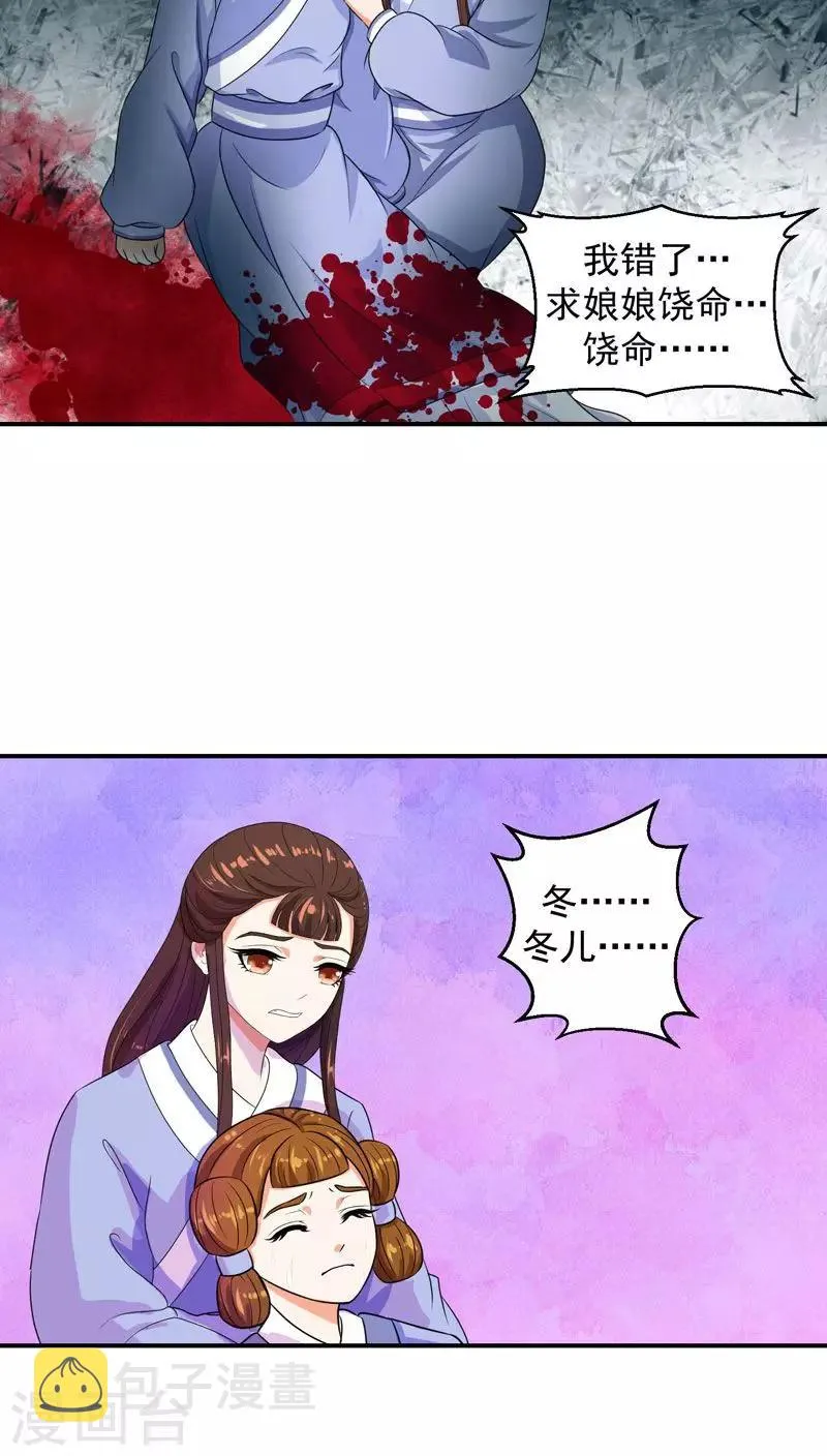 第13话1 我不会放过你的 第4页