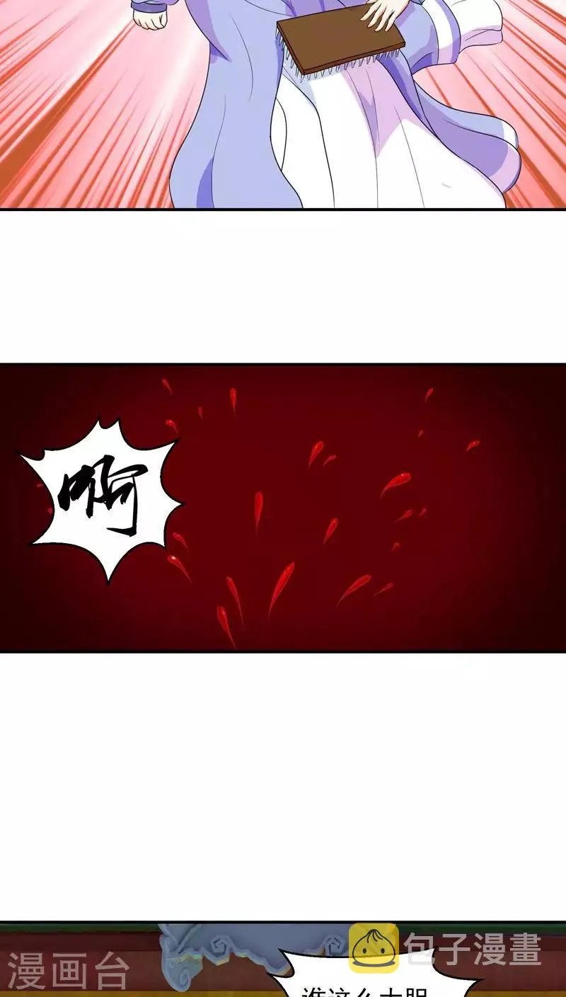第13话1 我不会放过你的 第7页