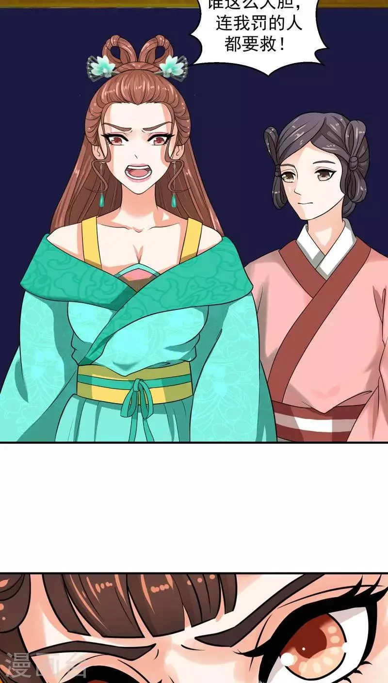 第13话1 我不会放过你的 第8页