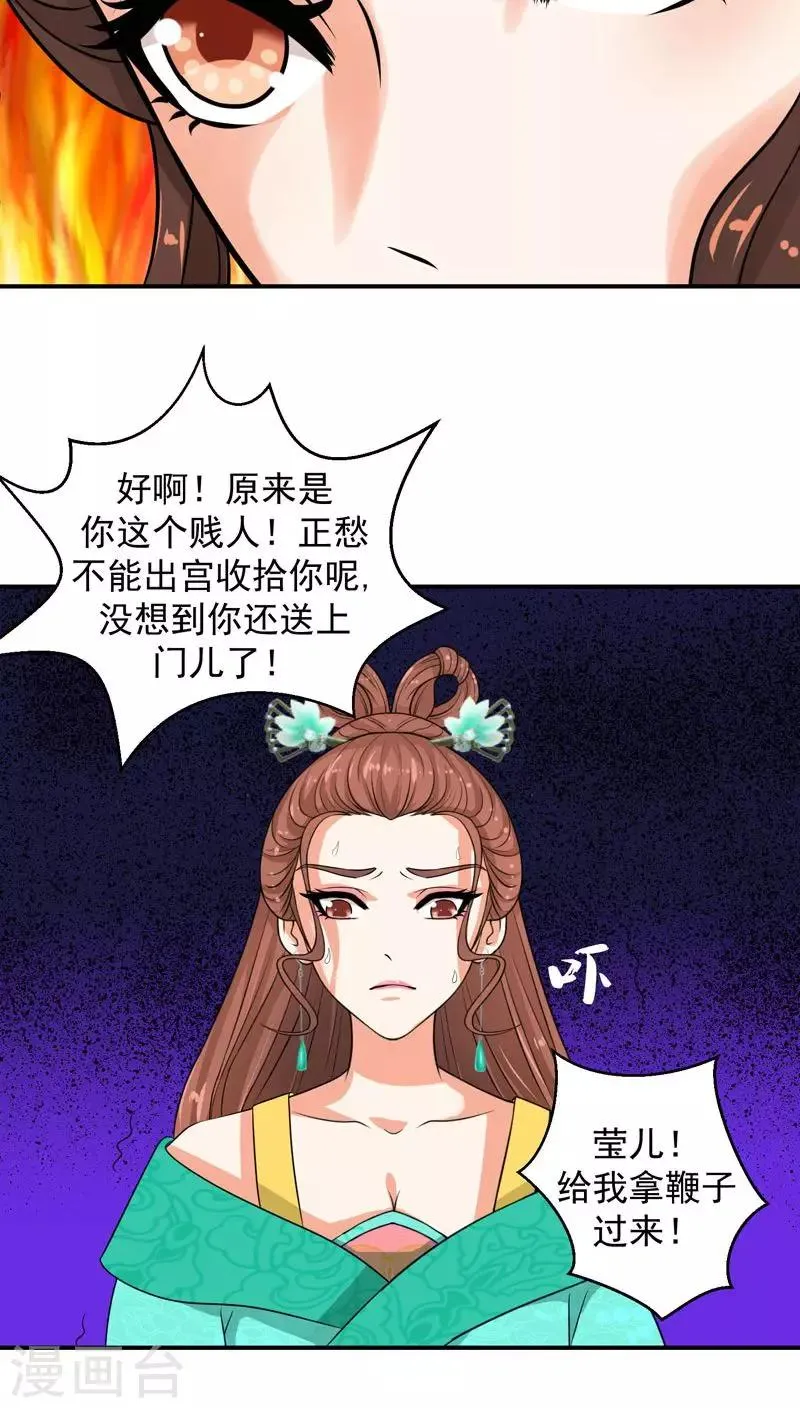 第13话1 我不会放过你的 第9页