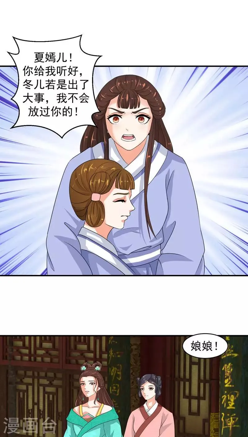 第13话1 我不会放过你的 第10页