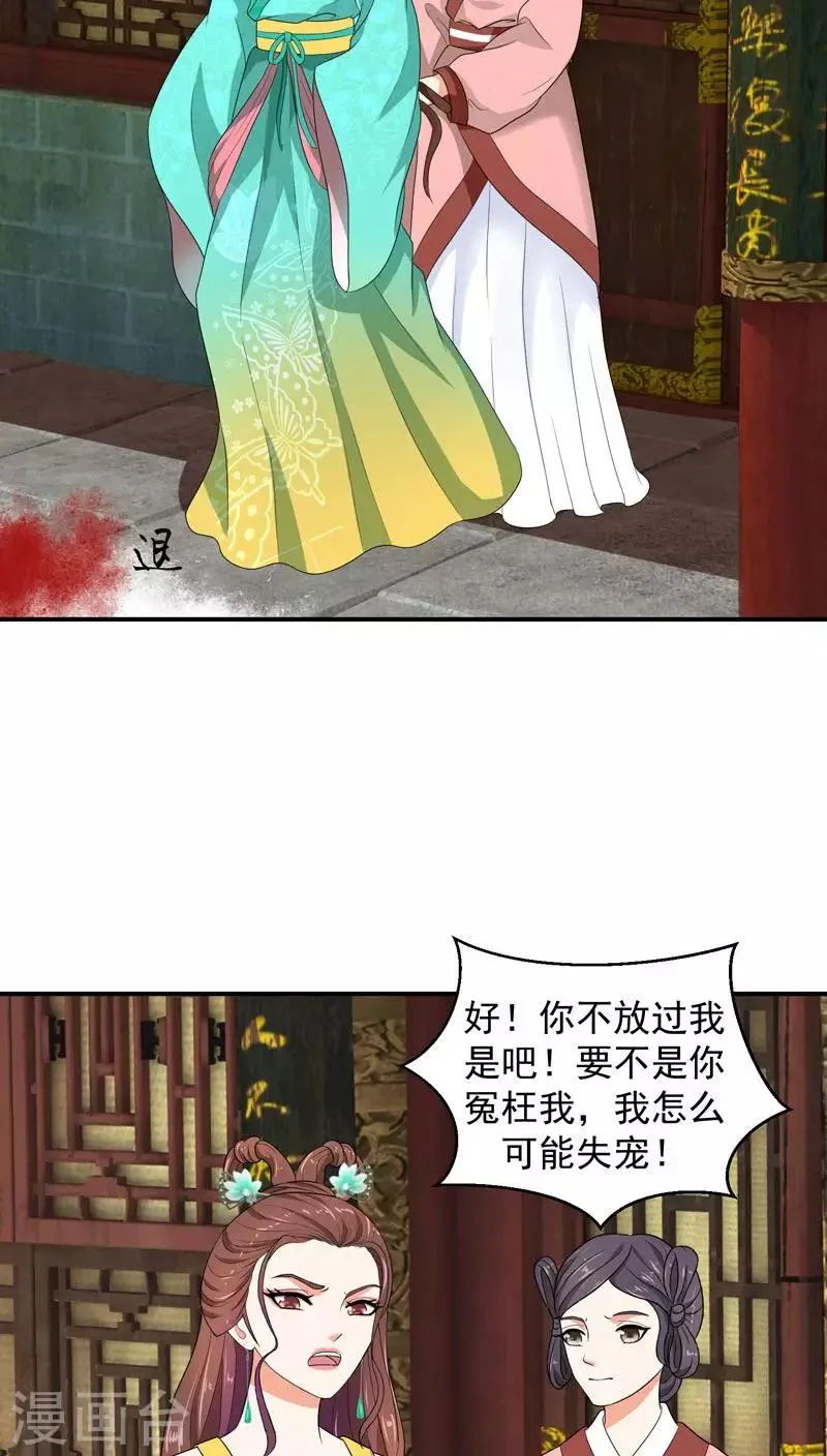 第13话1 我不会放过你的 第11页