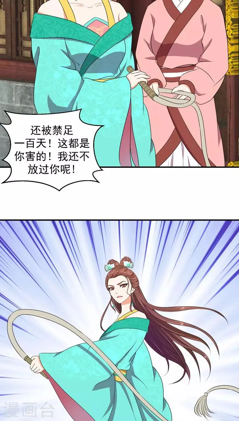 第13话1 我不会放过你的 第12页