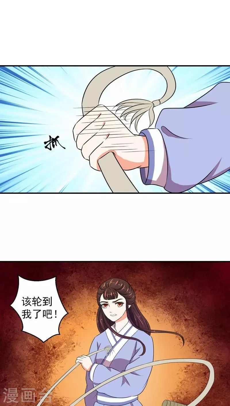 第13话1 我不会放过你的 第14页
