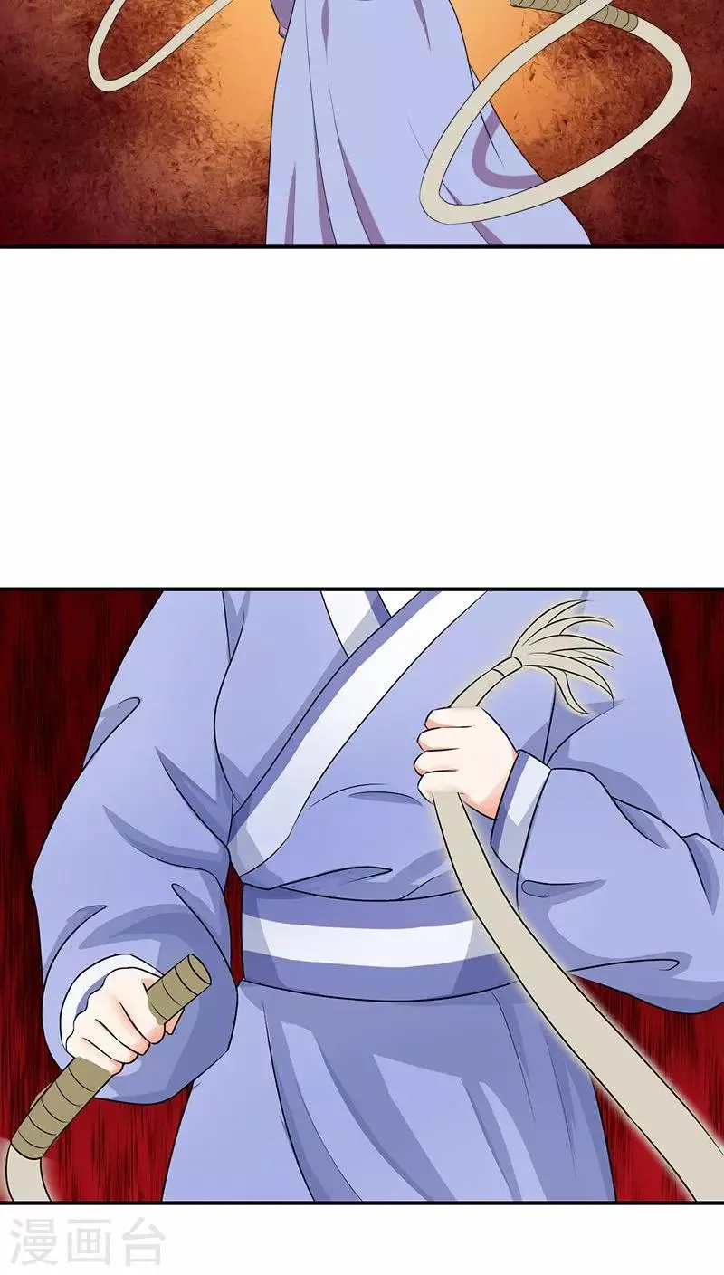 第13话1 我不会放过你的 第15页