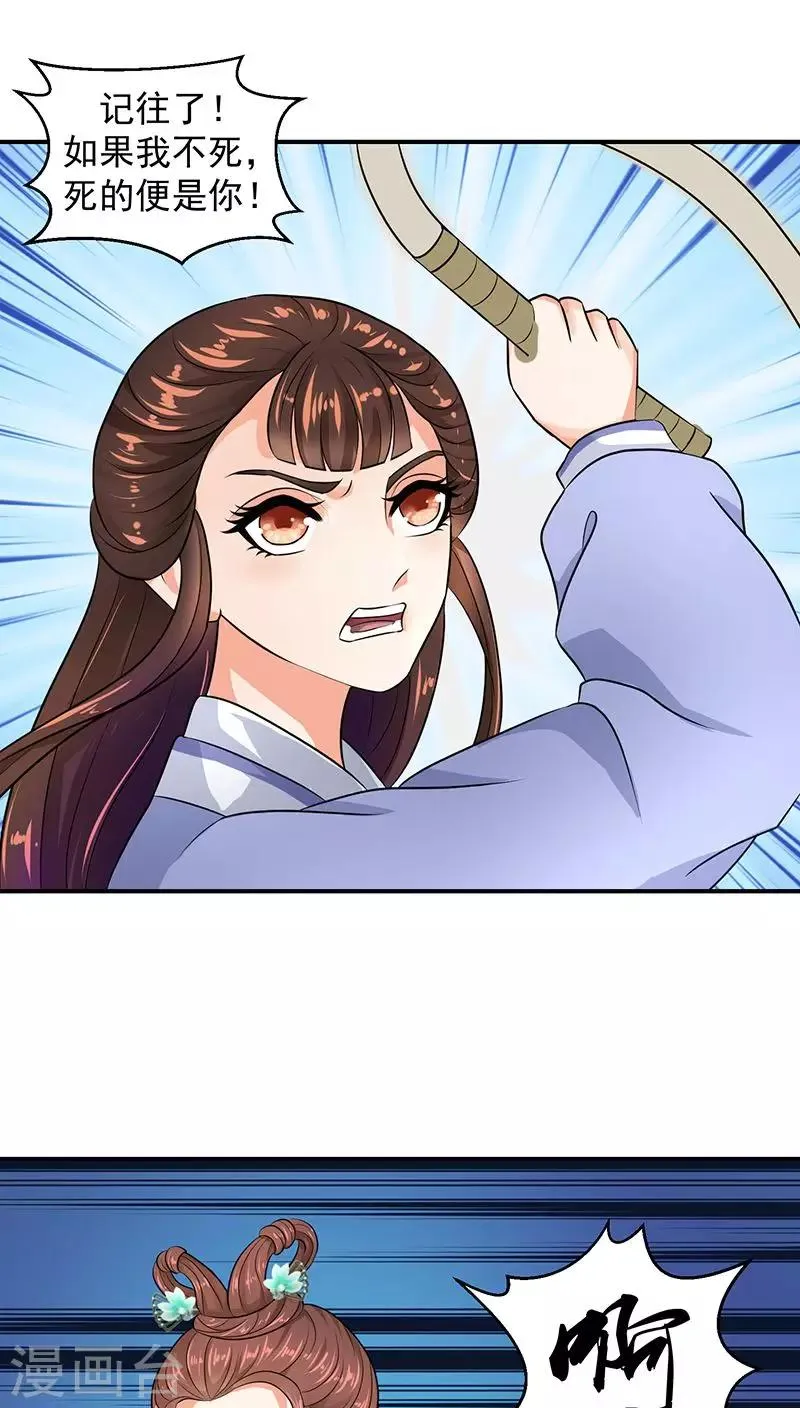 第13话1 我不会放过你的 第16页