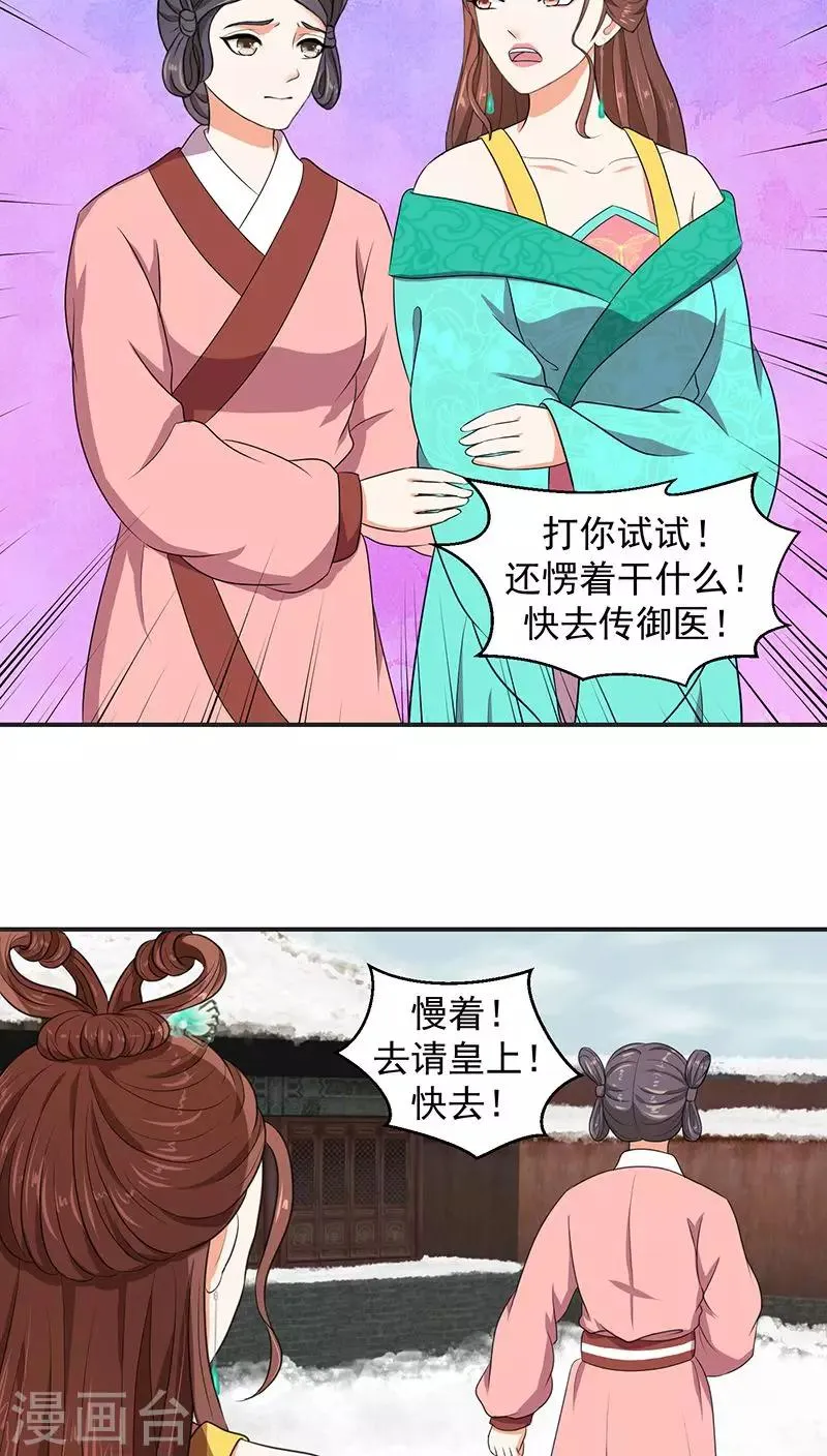 第13话1 我不会放过你的 第19页