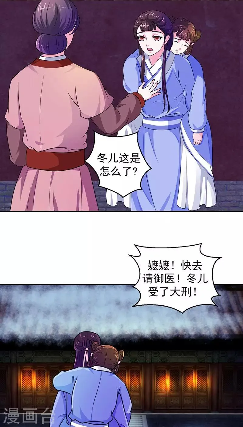 第13话2 滚！ 第2页