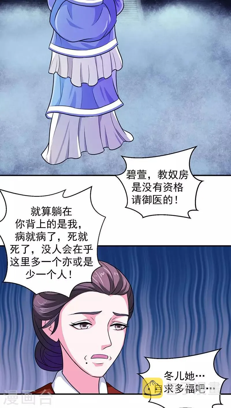 第13话2 滚！ 第3页