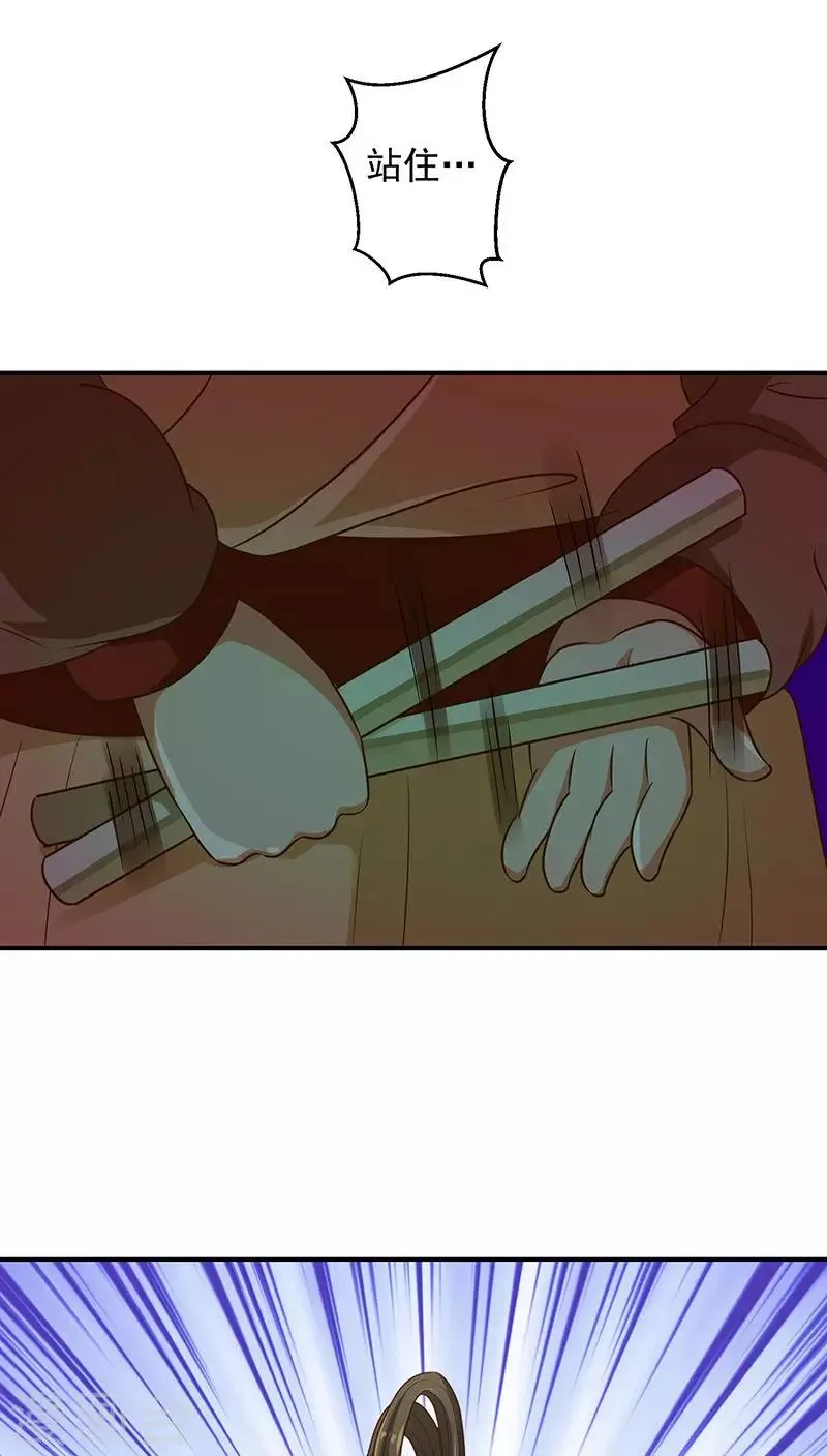 第13话2 滚！ 第6页