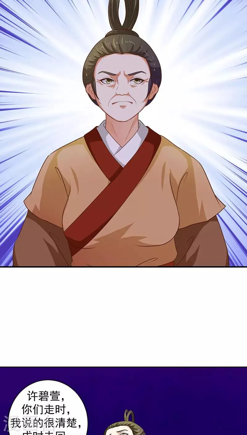 第13话2 滚！ 第7页