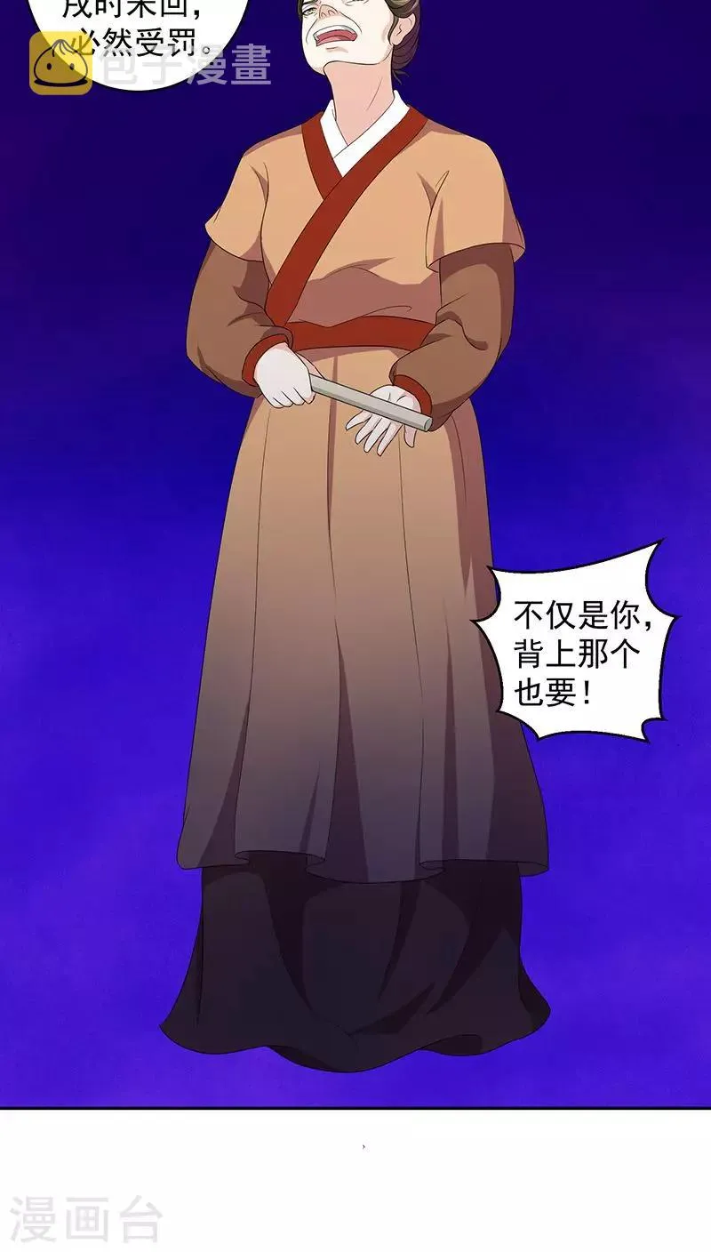 第13话2 滚！ 第8页