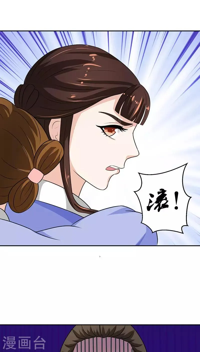 第13话2 滚！ 第9页