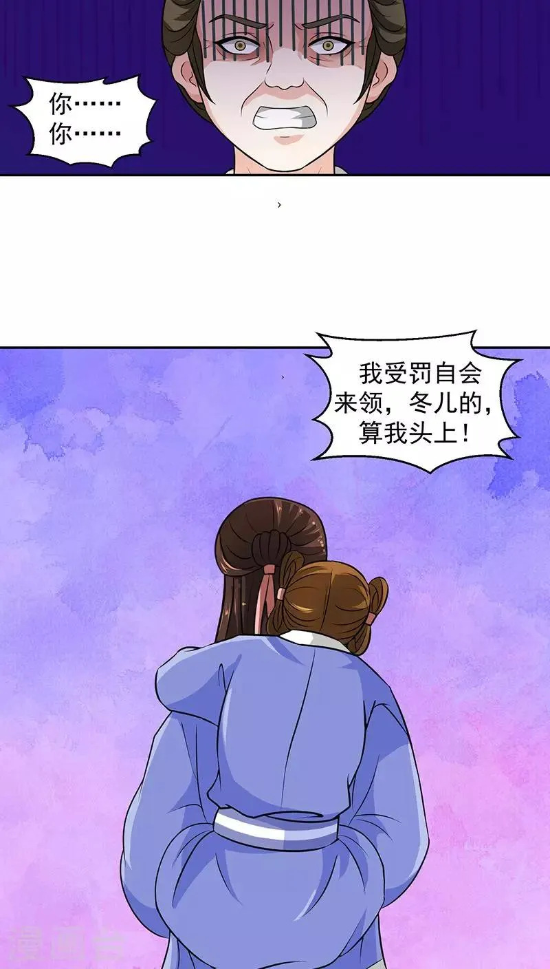 第13话2 滚！ 第10页