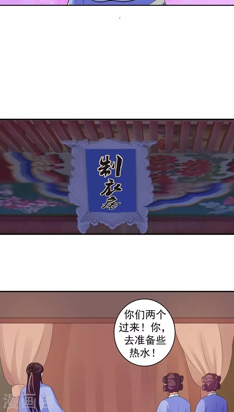 第13话2 滚！ 第11页