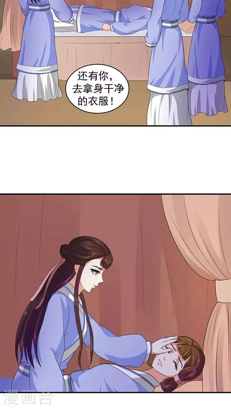 第13话2 滚！ 第12页