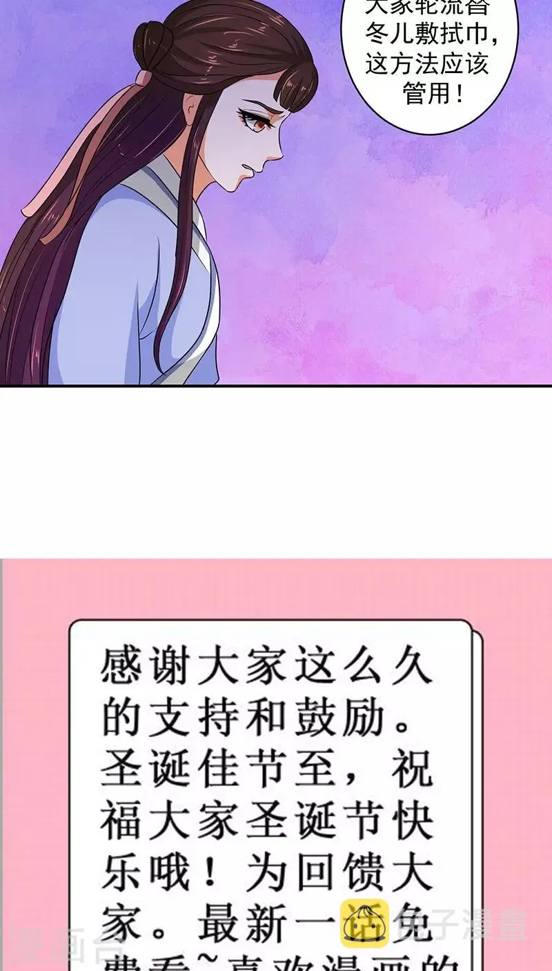 第13话2 滚！ 第14页