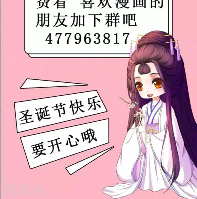 第13话2 滚！ 第15页