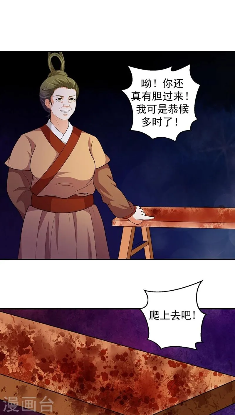 第14话1 我情愿去死！ 第2页