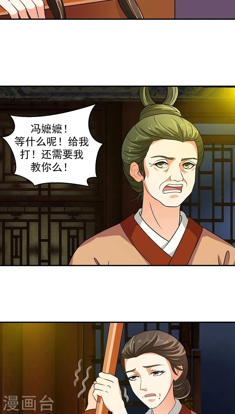 第14话1 我情愿去死！ 第5页