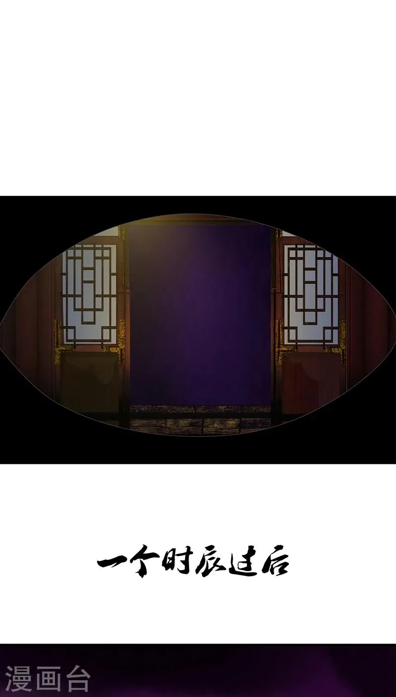 第14话1 我情愿去死！ 第8页