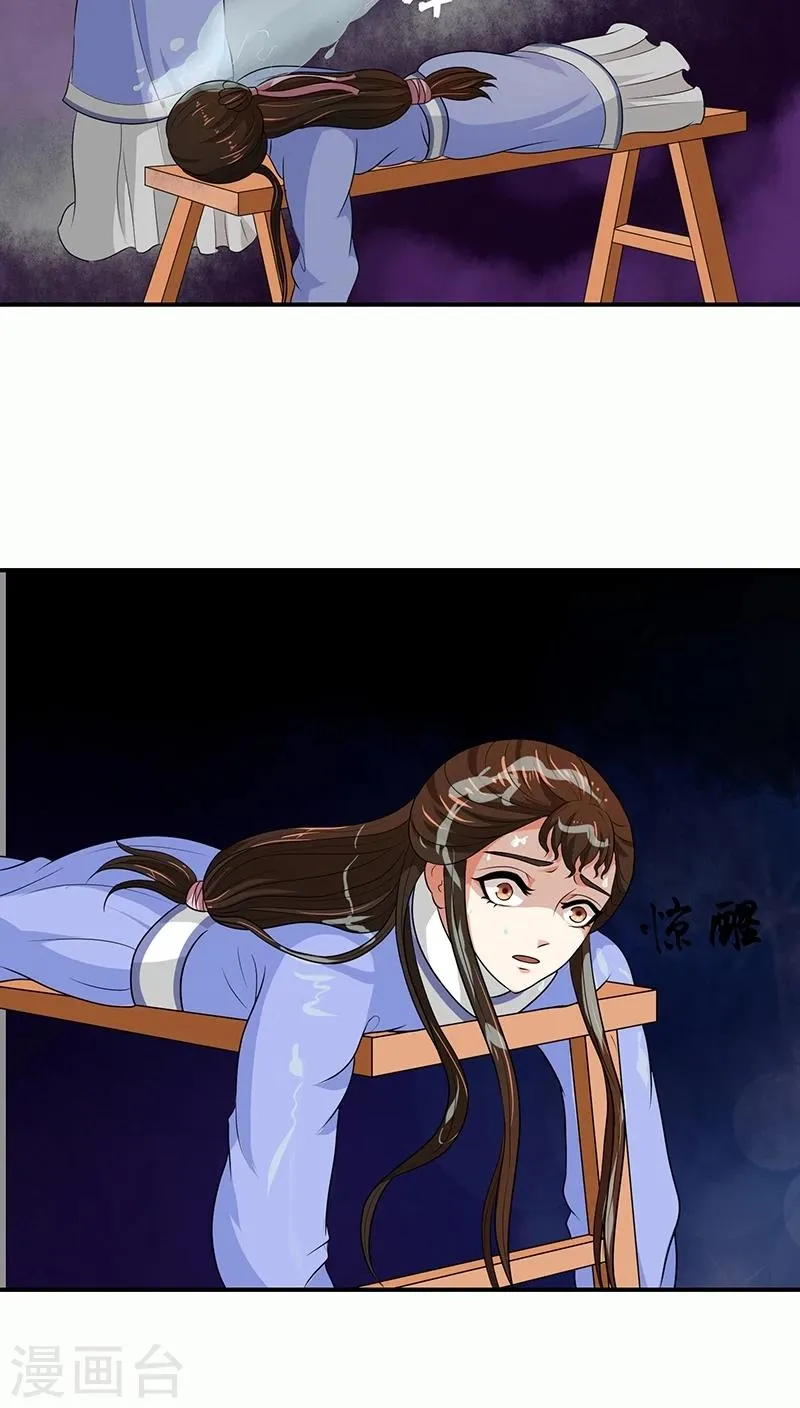 第14话1 我情愿去死！ 第12页