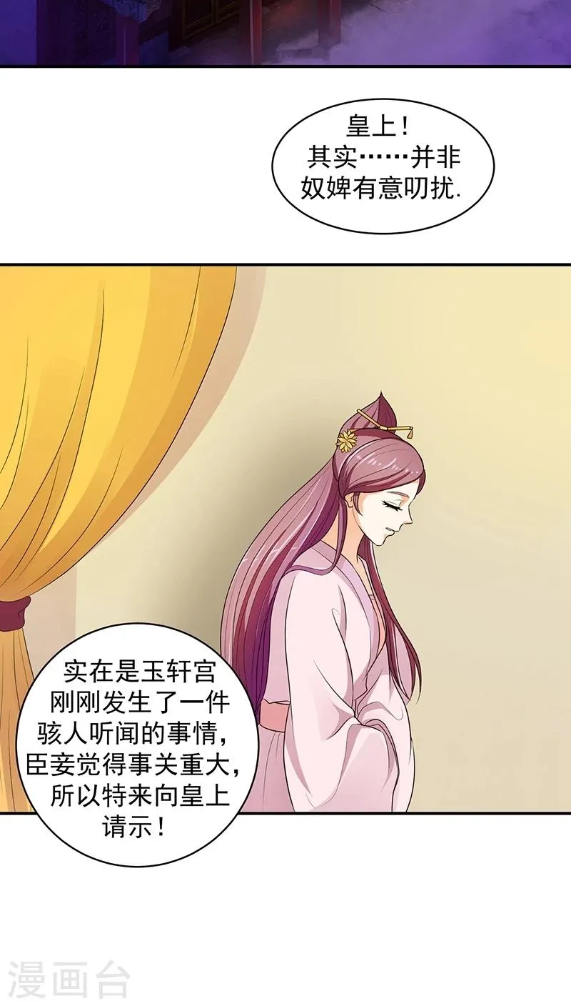 第14话1 我情愿去死！ 第15页