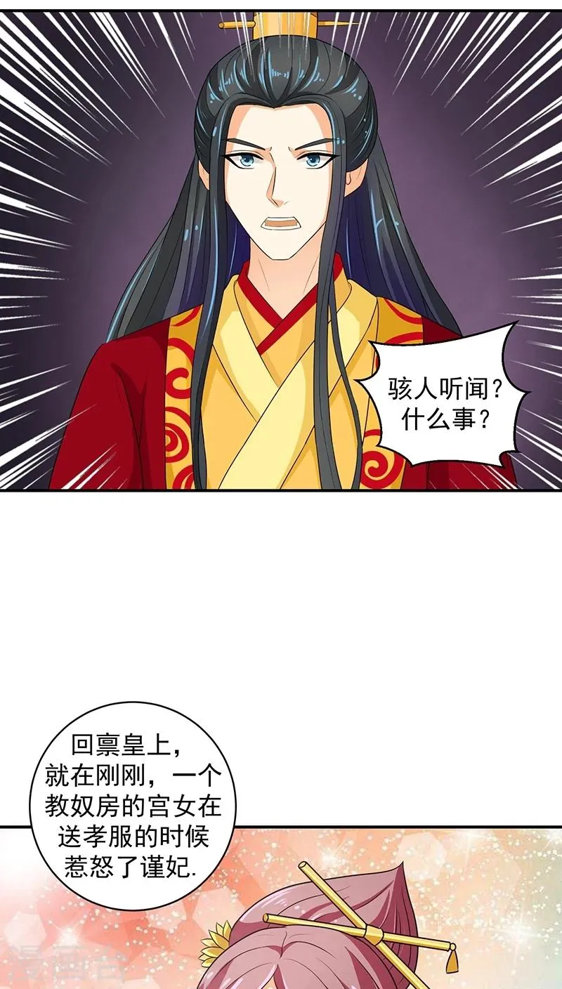 第14话1 我情愿去死！ 第16页