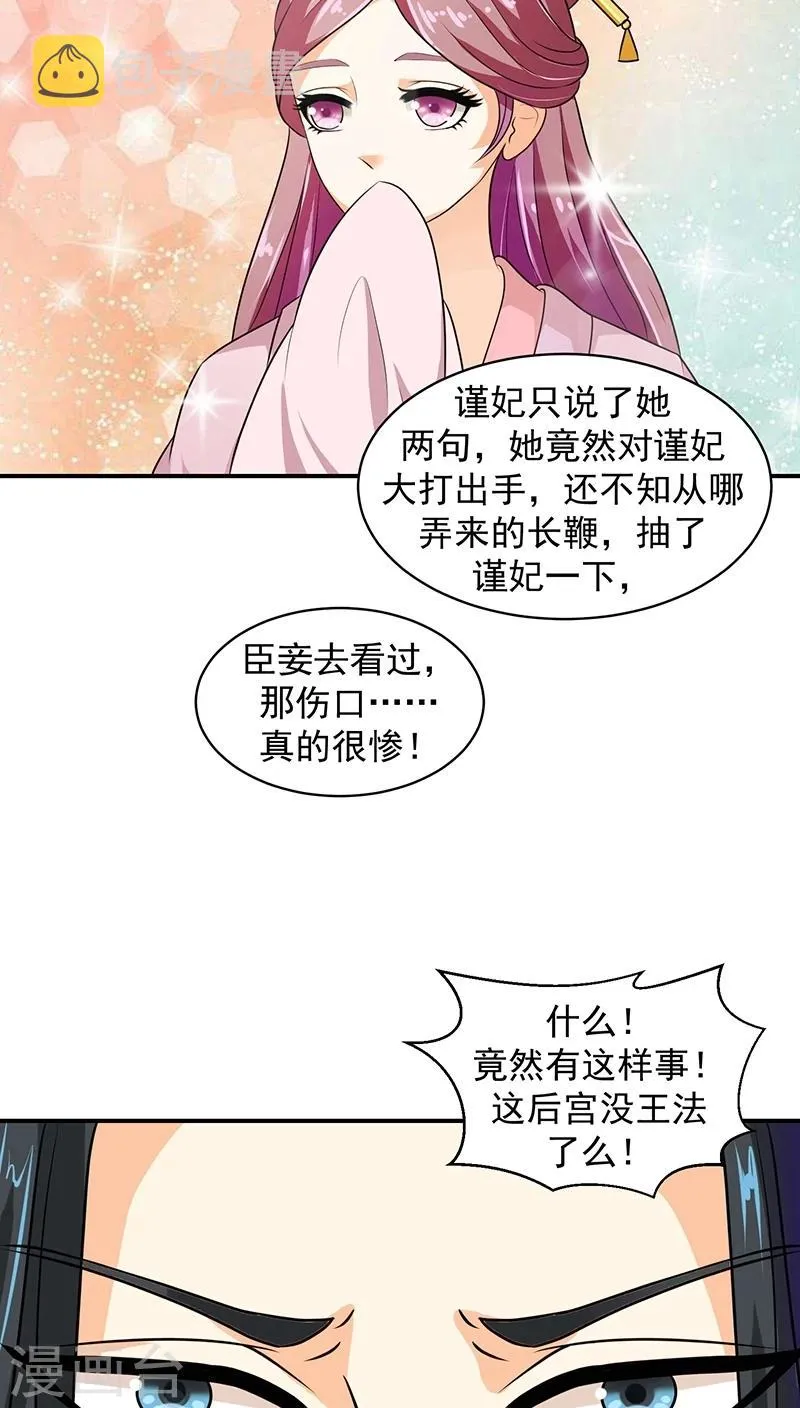 第14话1 我情愿去死！ 第17页