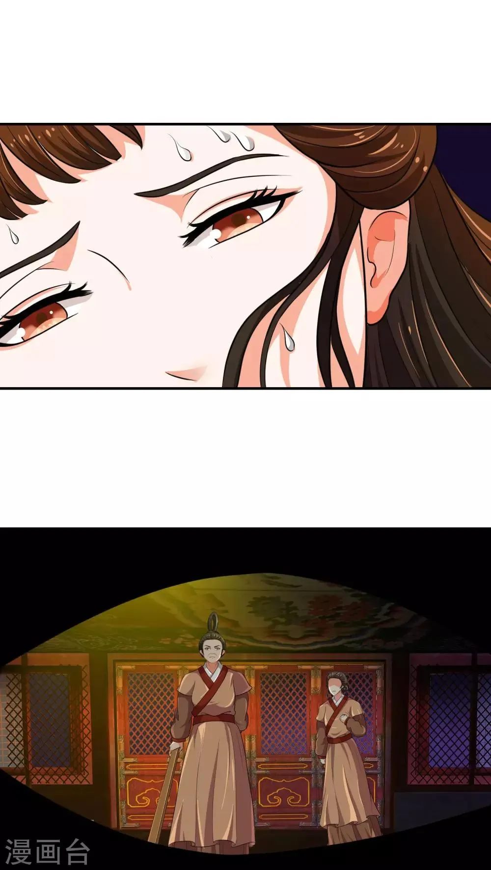 第14话2 女儿，我对不起你 第1页
