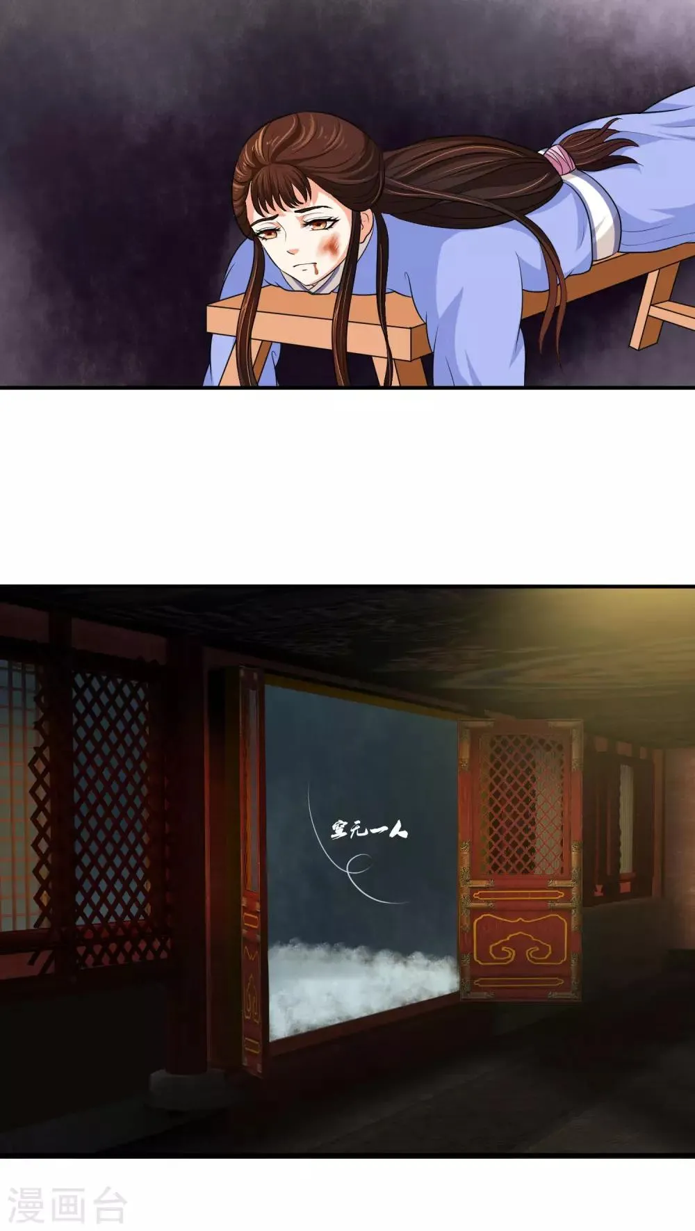 第14话2 女儿，我对不起你 第7页