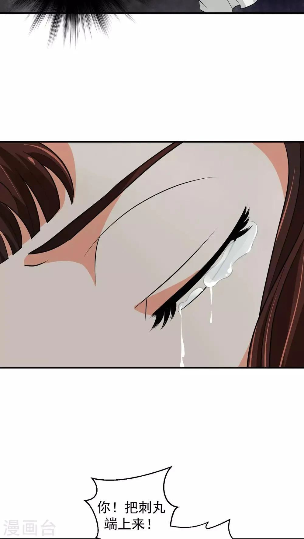 第14话2 女儿，我对不起你 第9页