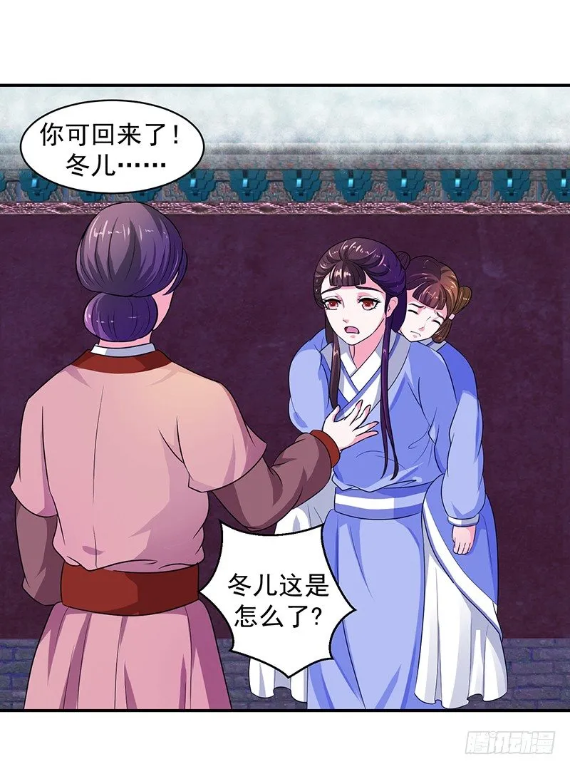 滚！ 第2页
